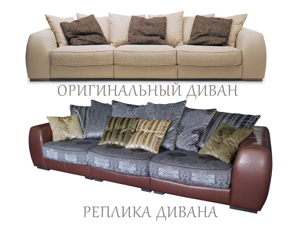Реплики дизайнерских диванов Украина
